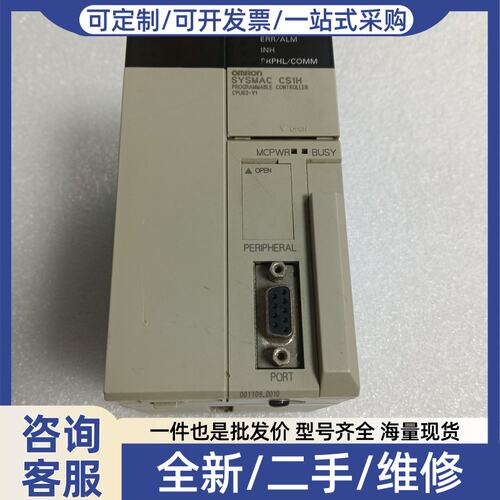 议价CS1H-CPU63-V1 CPU模块 成色如图 实物