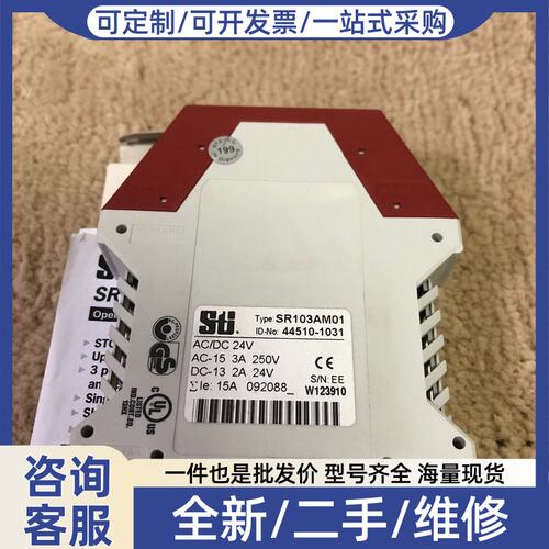 议价STI 安全继电器 SR103AM01 44510-1