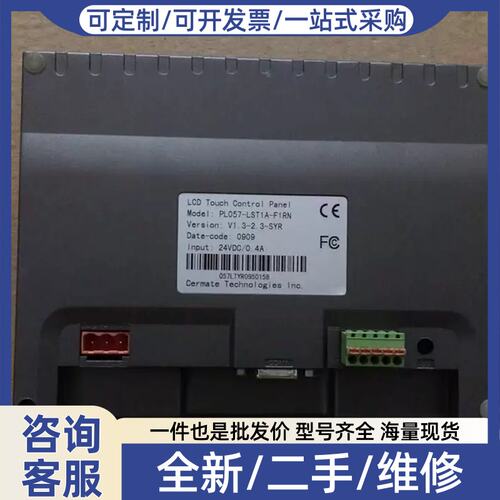 议价屏触控屏幕 PL05通-7T1A-F1RN/P056-AST0A-F/PL056-1BF-TL1S