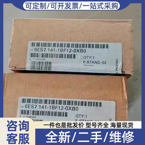 议价议价6ES7141-1BF12-0XB0 6ES7 141-1B
