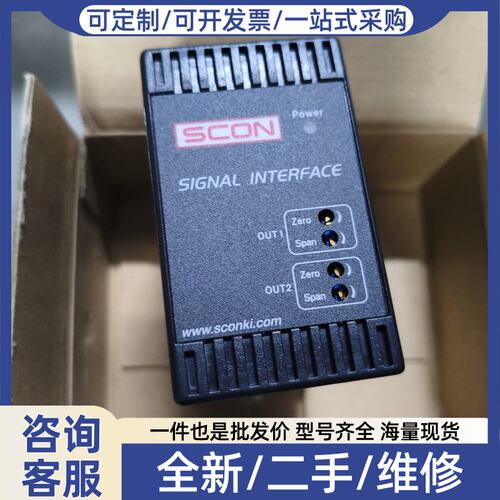 议价SCON IPD-9A88-W信号转换器，正品，型号清晰