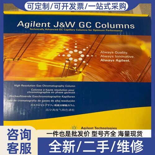 议价议价产品安捷伦色谱柱CP9102，Agilent VF-624
