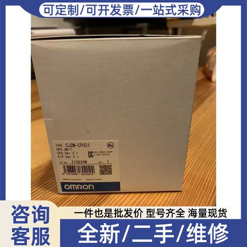 议价议价CJ2M-CPU31 新品
