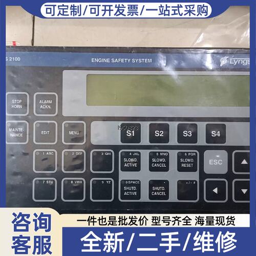 议价议价ENGINE SAFETY SYSTEM DPS2100，9【】