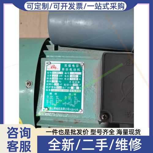议价议价双值电容异步电机 yl90l一4电机 2.2KW 1400转