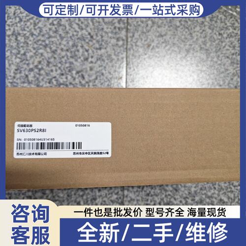 议价驱动器SV630PS2R8I