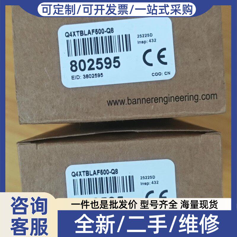 议价传感器 Q4XTBLAF500-Q8