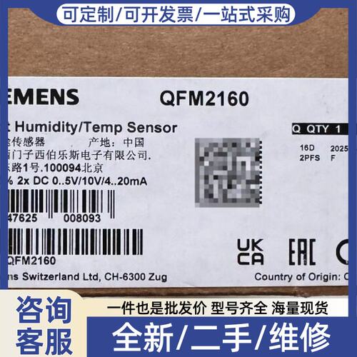 议价QFM2160