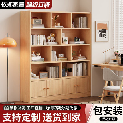 书架实木生态板儿童书柜储物柜新款家用一体靠墙收纳落地置物架