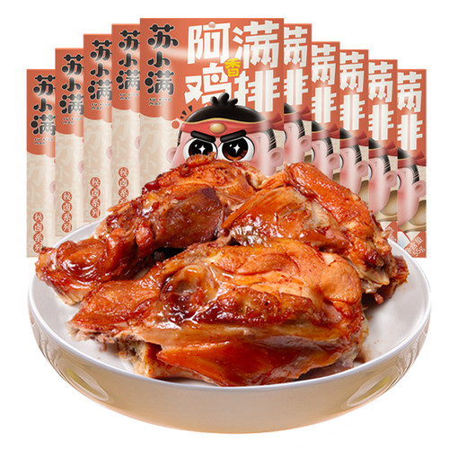 阿满鸡肉零食卤香鸡架