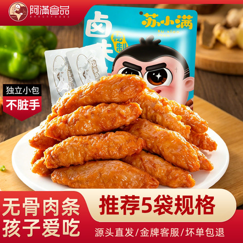 阿满肉羹小吃卤味火锅食材