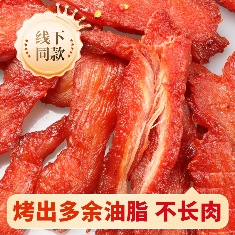 阿满健身办公室零食鸡胸肉