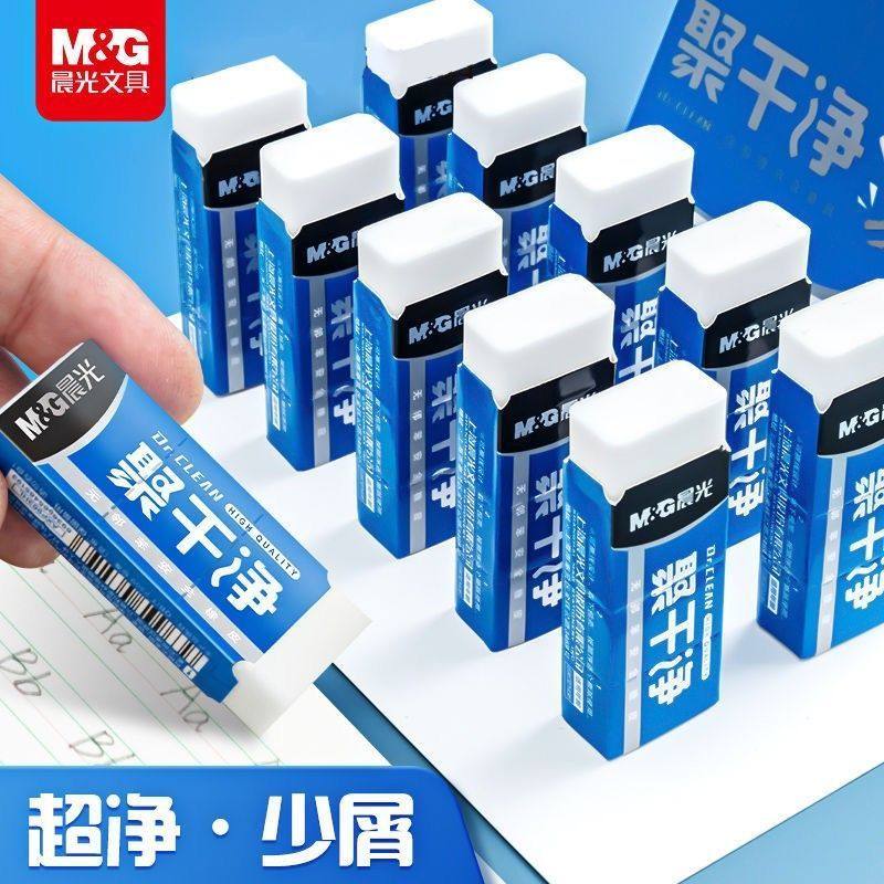 晨光聚干净橡皮擦无屑超干净不留痕小学生专用4b铅笔擦橡皮2b白色
