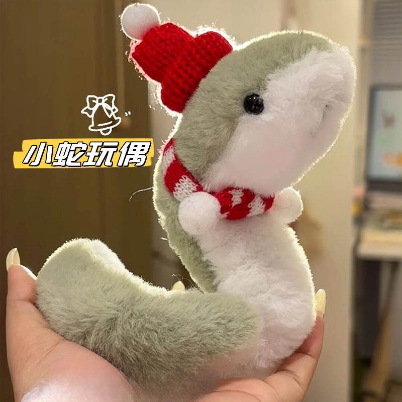 小蛇毛绒玩具布娃娃娃娃玩偶搞怪可爱摆件公仔吉祥物布偶