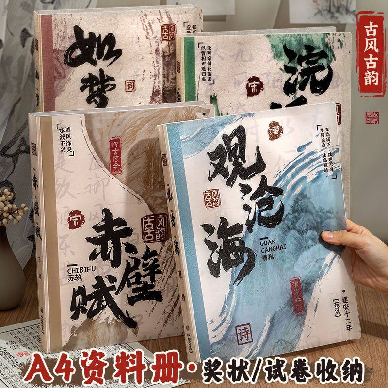 A4文件夹资料册试卷收纳袋奖状收集册透明插页活页小学生专用多层