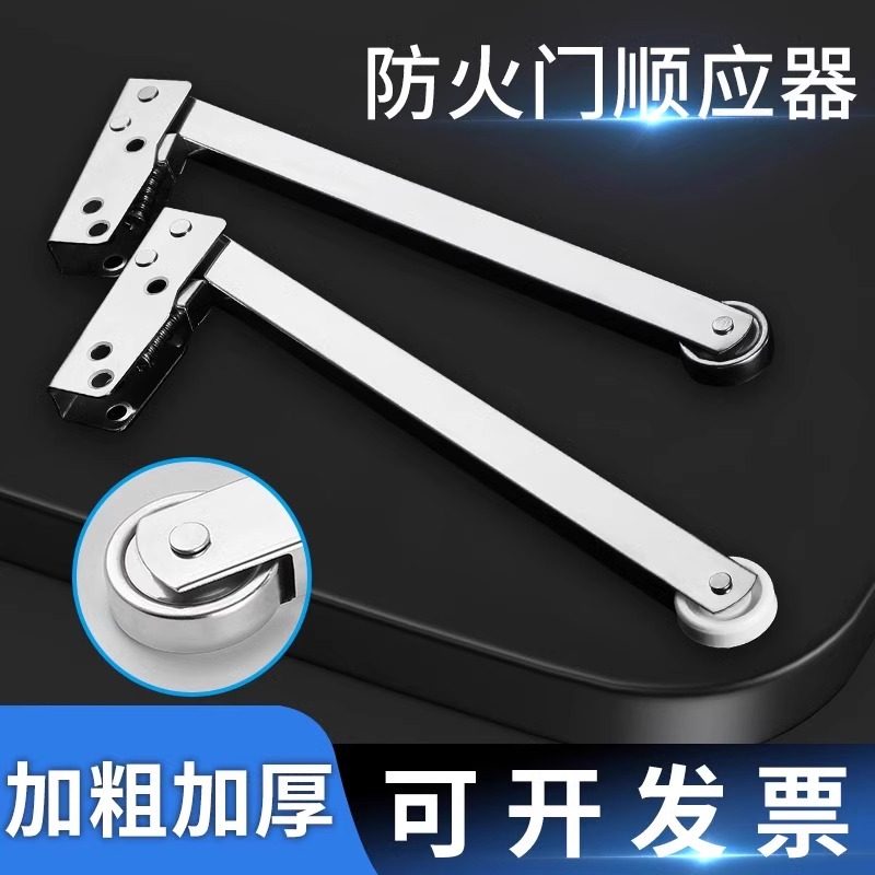 不锈钢防火门顺序器自动开门器消防门顺位器闭门器弹簧关门器