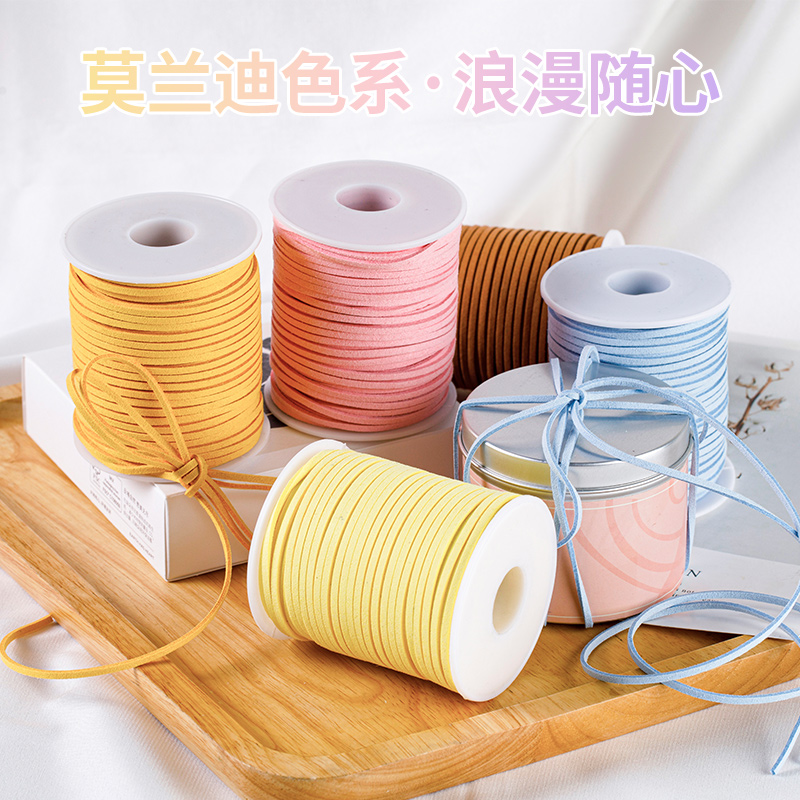 绒绳鹿皮绳绒皮绳带子细绳牛皮绳花艺麂皮绳礼盒装饰diy皮绳