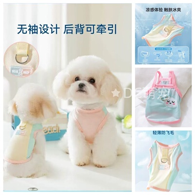 夏天小狗狗背心小猫衣服清凉舒适