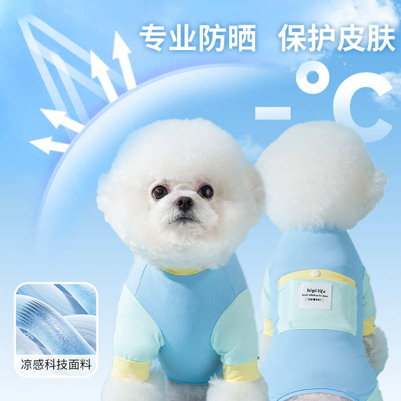 防晒衣夏季清凉薄款狗狗泰迪比熊外出小型犬四脚衣透气宠物衣服