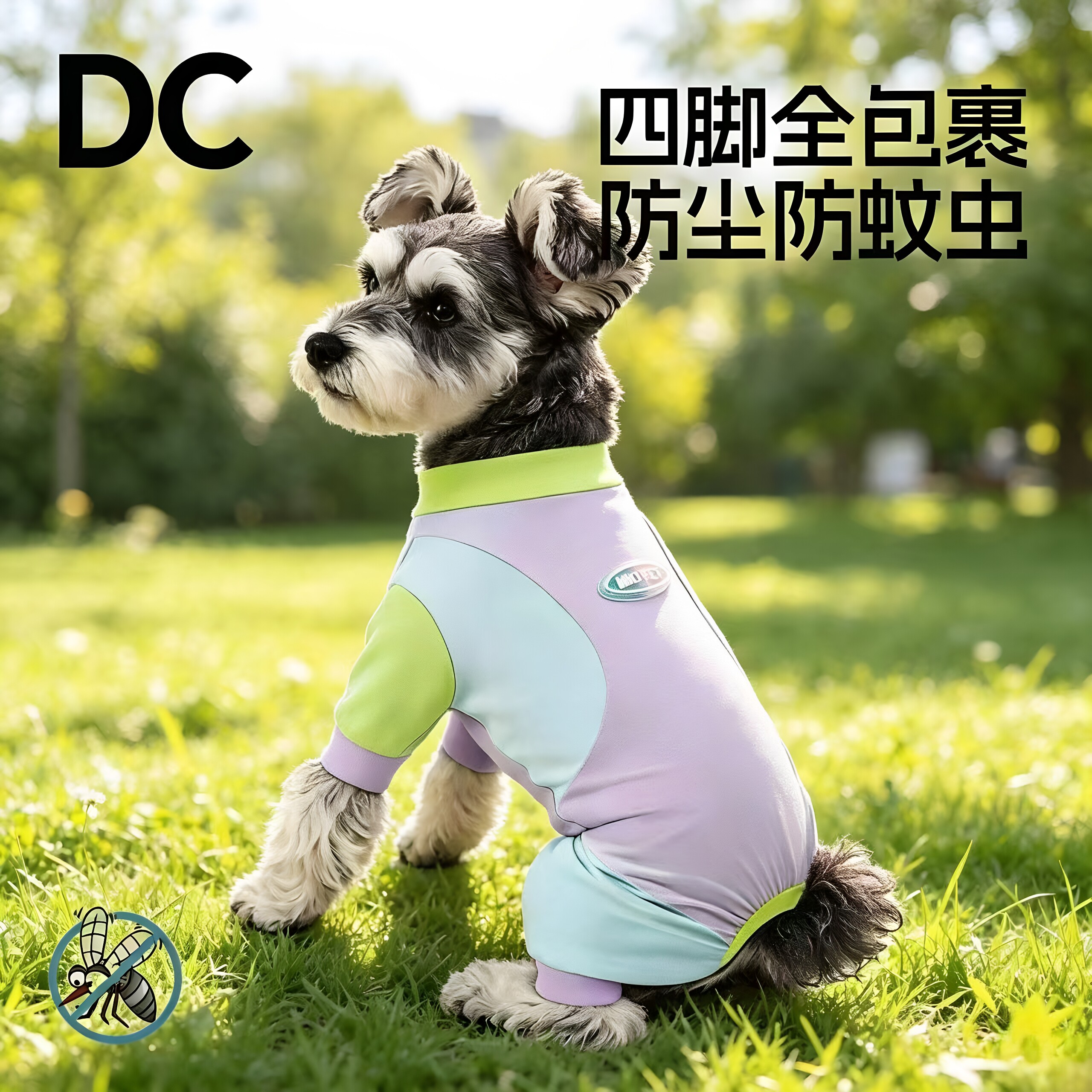夏季狗狗凉感四脚衣防晒防虫
