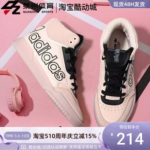 FV4870 STEP休闲运动透气高帮板鞋 Adidas 阿迪达斯三叶草男女DROP