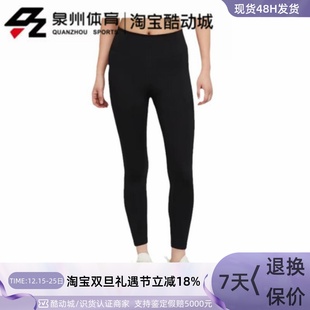 DQ5561 Nike 8女子透气耐磨跑步健身瑜伽训练紧身裤 010 耐克ONE