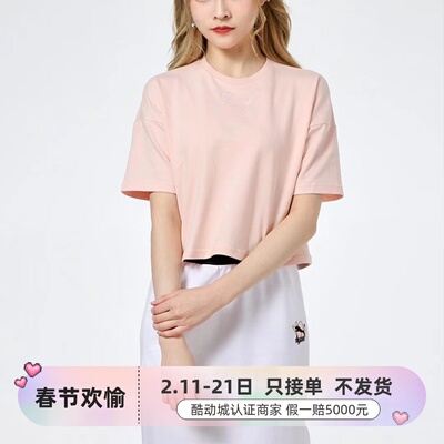 Puma/彪马女子休闲针织圆领T恤衫