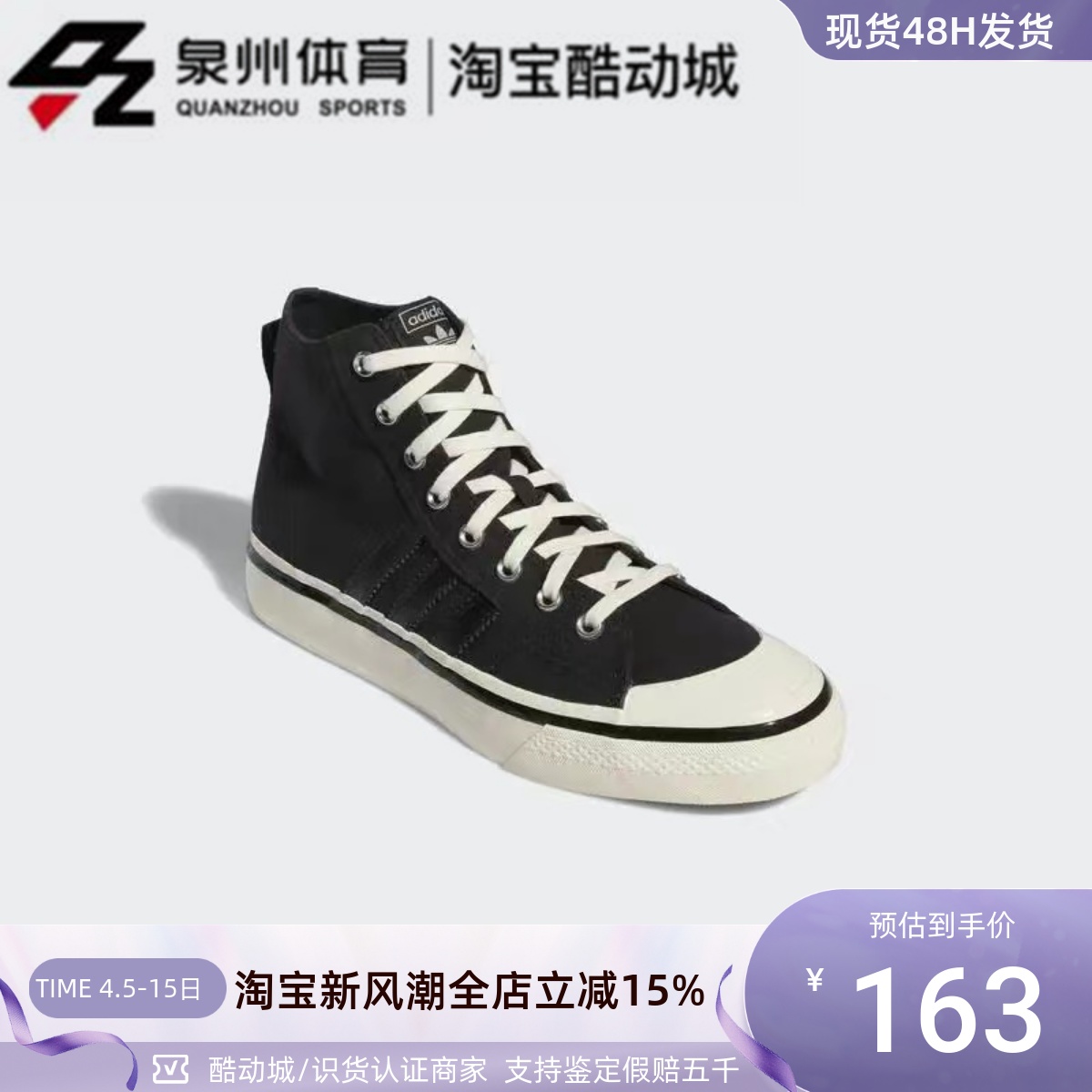 Adidas/阿迪达斯三叶草NIZZA男女复古轻便高帮缓震休闲板鞋GX8488