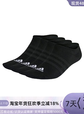 Adidas男女同款抗菌短款运动袜IC1327JC9266JC9267HY3048HY3054