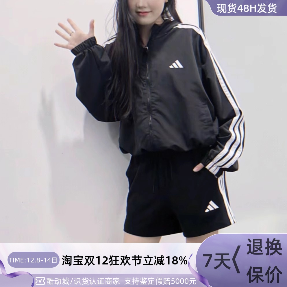 Adidas女子凉感防晒拒水夹克外套