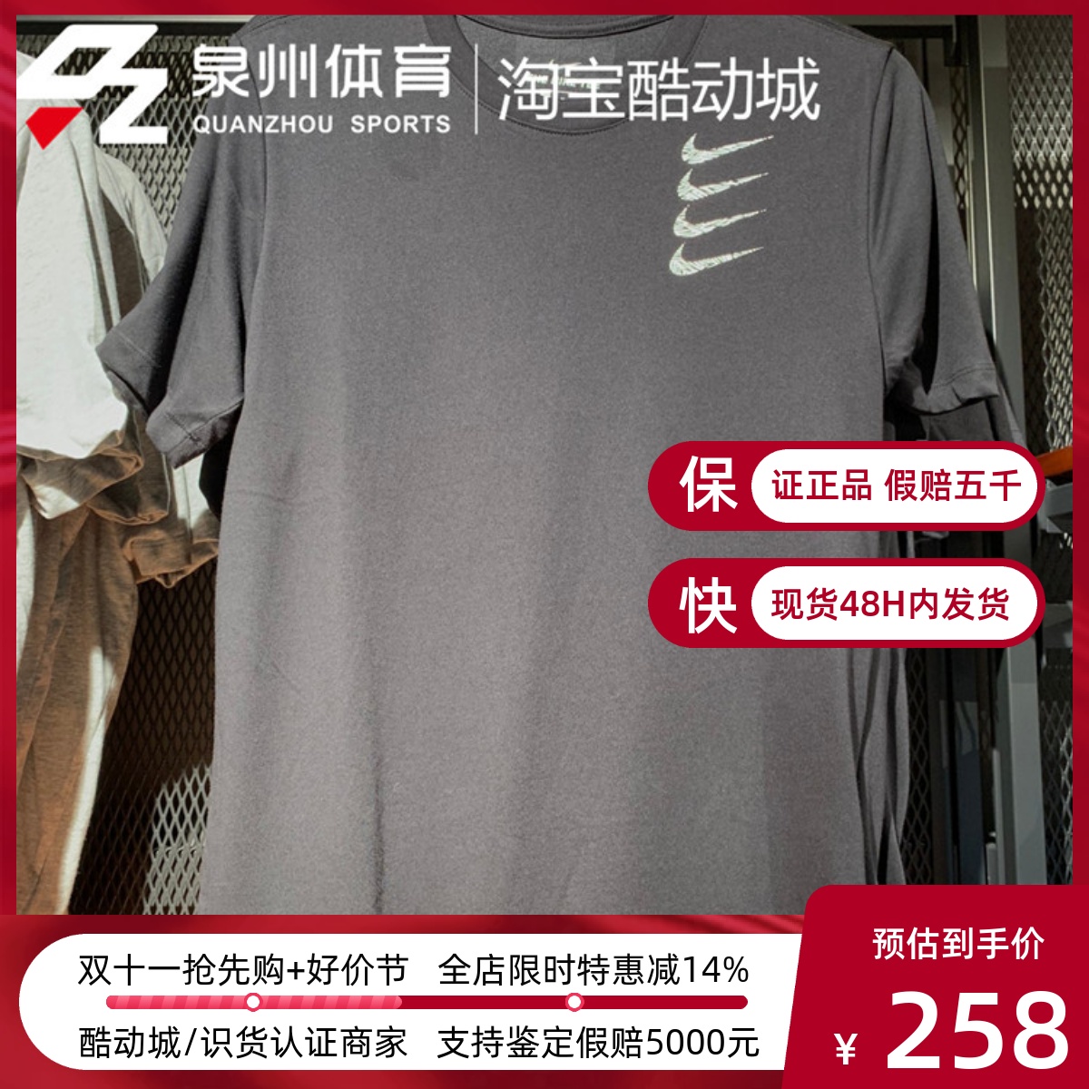 Nike/耐克 男子 限量四连勾休闲运动短袖T恤 CT6465-010-063
