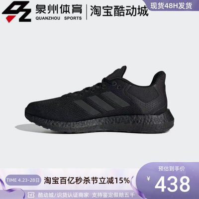 Adidas男女PUREBOOST缓震跑步鞋