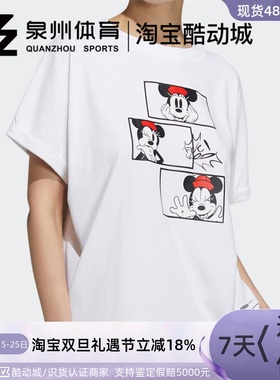 Adidas/阿迪达斯女子W MF TEE 1休闲运动圆领短T恤 HF0471/HF0472