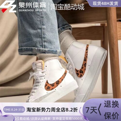 Nike女子运动开拓者休闲高帮板鞋