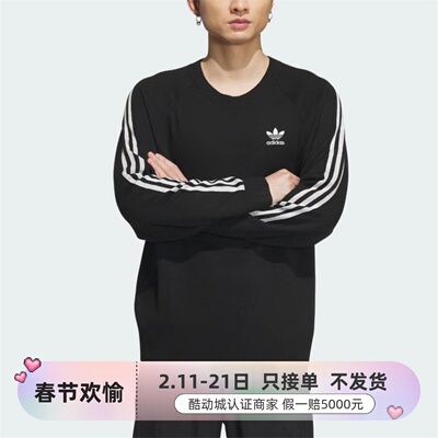 Adidas/阿迪达斯三叶草男女卫衣