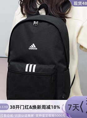 adidas阿迪达斯通勤电脑包双肩背包男女H34804HR9825JP1233JP1238