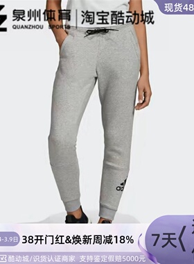 Adidas阿迪达斯W MH BOS Pant女子保暖加绒针织长裤DX7966 EB3806