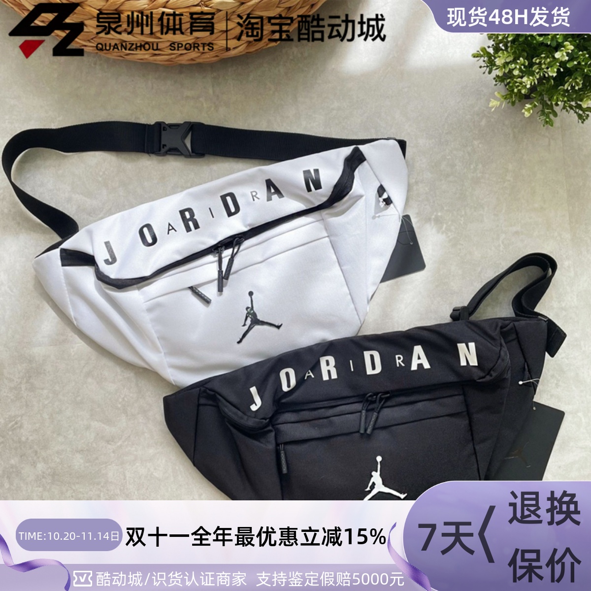 JORDAN印花斜挎胸包腰包单