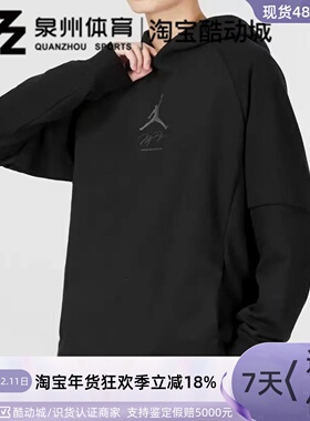 NIKE/耐克男子JORDAN运动宽松针织连帽套头衫卫衣 DV9782-010-091