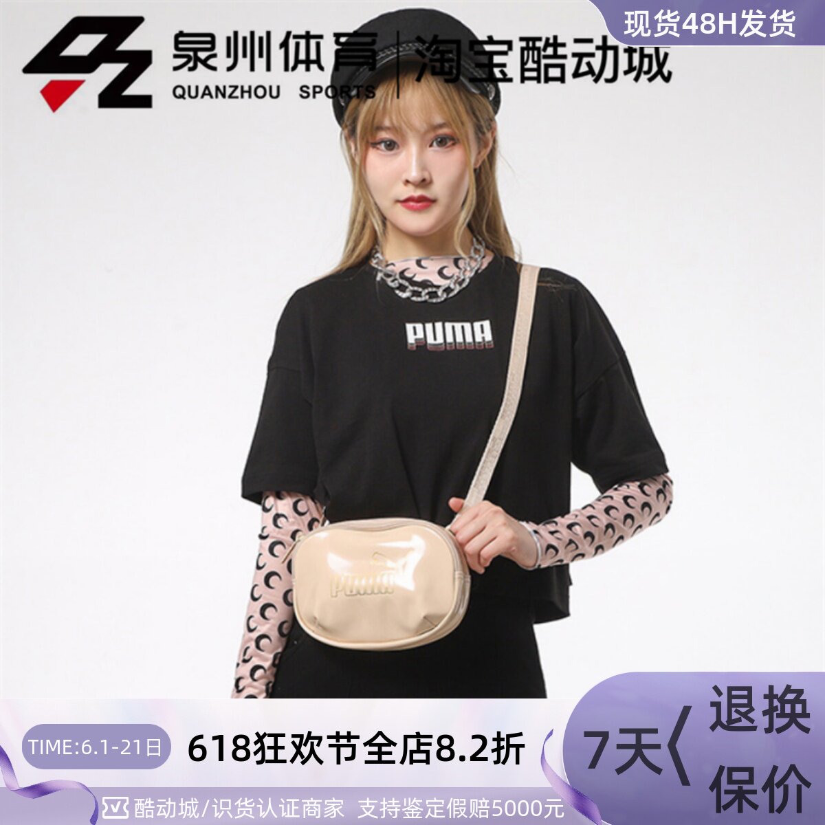 Puma/彪马 女子 PU亮面金标时尚斜挎包单肩包手机包 078114-01-02