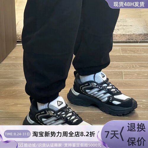 Adidas阿迪达斯回弹防滑老爹鞋