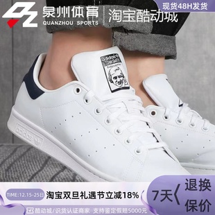 阿迪达斯三叶草男女 休闲运动板鞋 STAN 经典 FX5501 SMITH Adidas