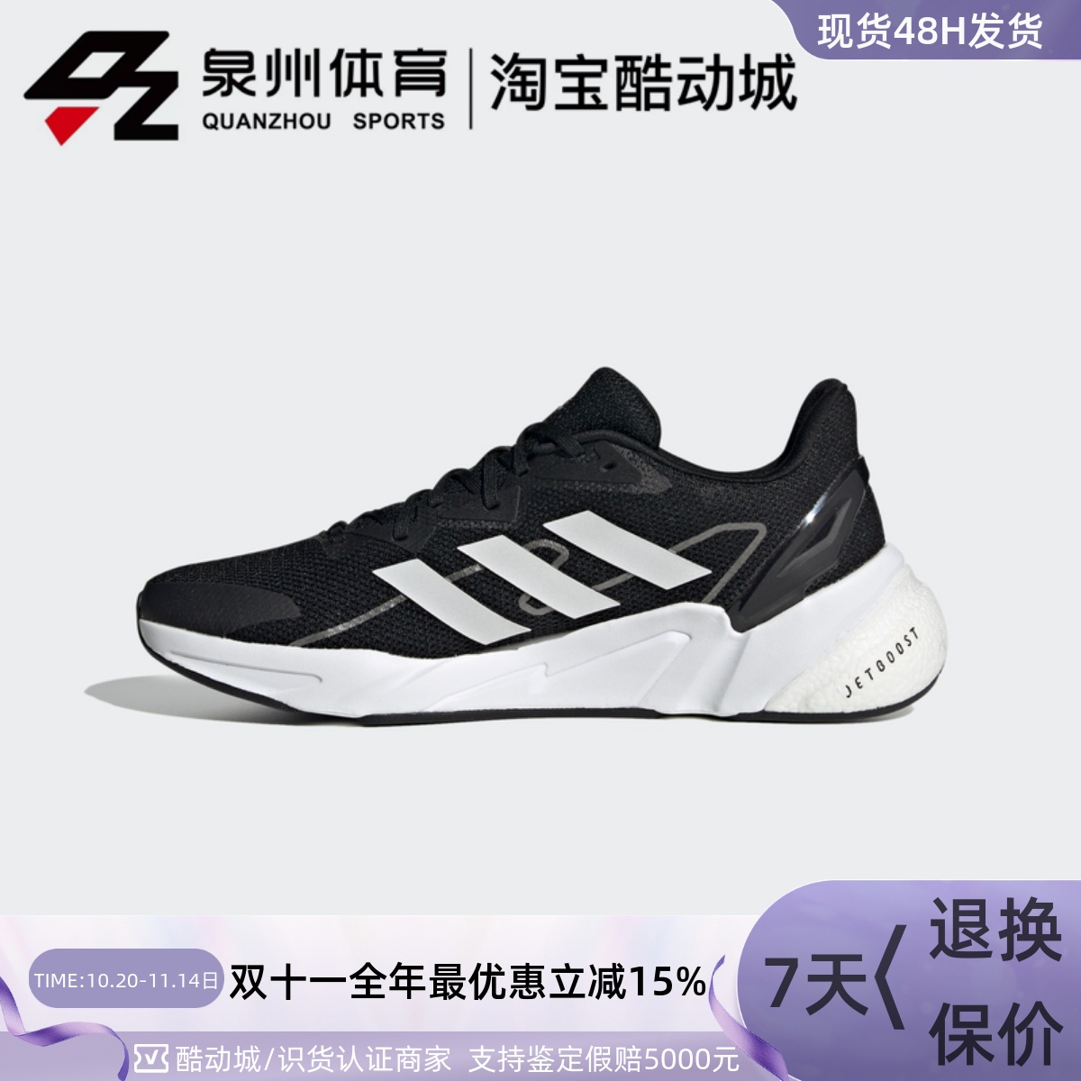 Adidas/阿迪达斯 X9000L2 M 男子 网面透气跑步休闲运动鞋 S23651