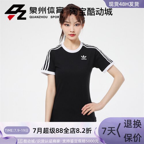 女子运动透气三条纹圆领短袖T恤