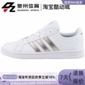 Adidas EE7874 COURT休闲运动低帮透气网球鞋 阿迪达斯 女子GRAND