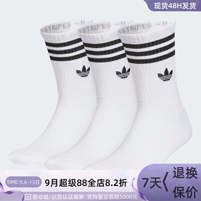 adidas阿迪达斯三叶草男女中筒袜
