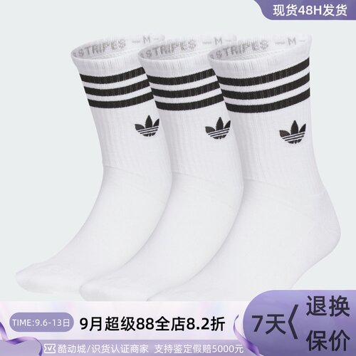 adidas阿迪达斯三叶草男女中筒袜