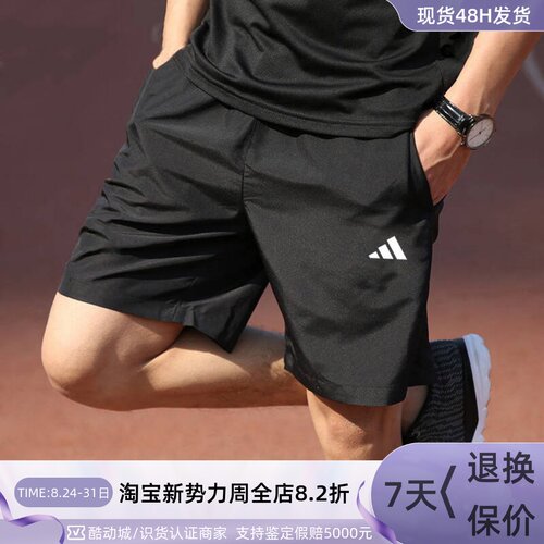 adidas阿迪达斯男子速干运动短裤