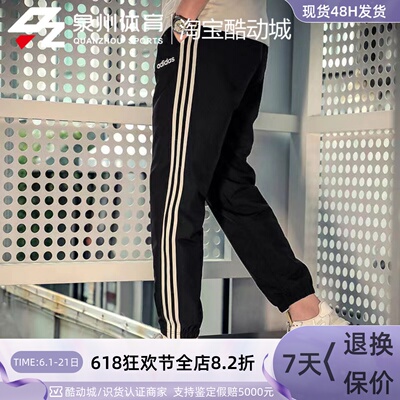 Adidas男子运动休闲透气针织长裤