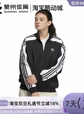Adidas/阿迪达斯三叶草春女子宽松休闲立领夹克外套HY4262 HY4261